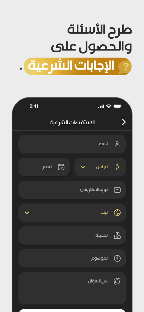 وافد - Utilities App | MWM
