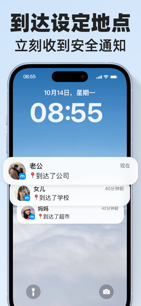 密度空间-地图对讲机 - Smartphone lock screen displaying family member arrival notifications from Density Space app.
