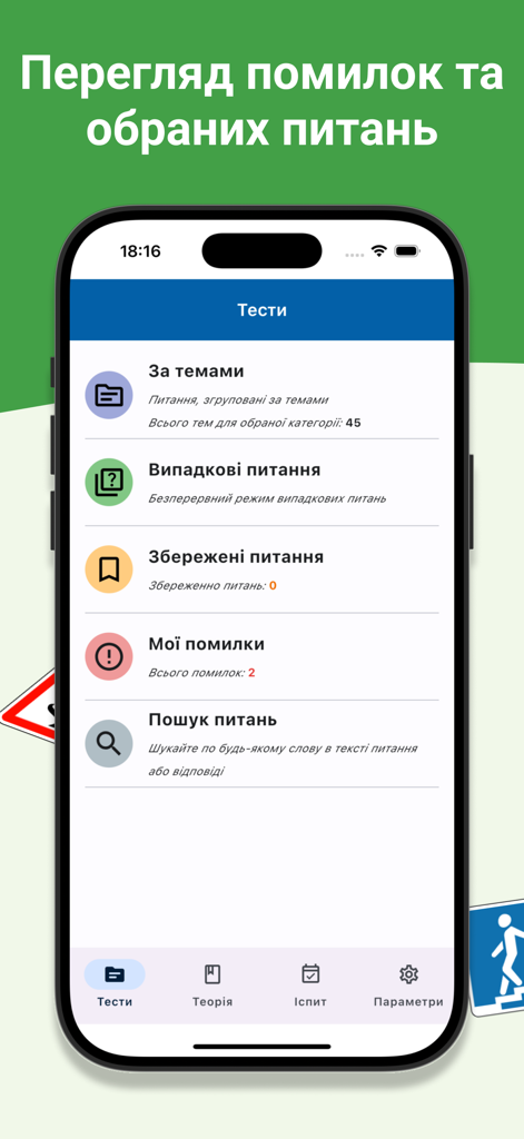 Тести ПДР Україна 2025 - Menú de la aplicación de reglas de tráfico ucraniana con temas de estudio, preguntas aleatorias y seguimiento de errores