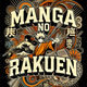 Manga No Rakuen