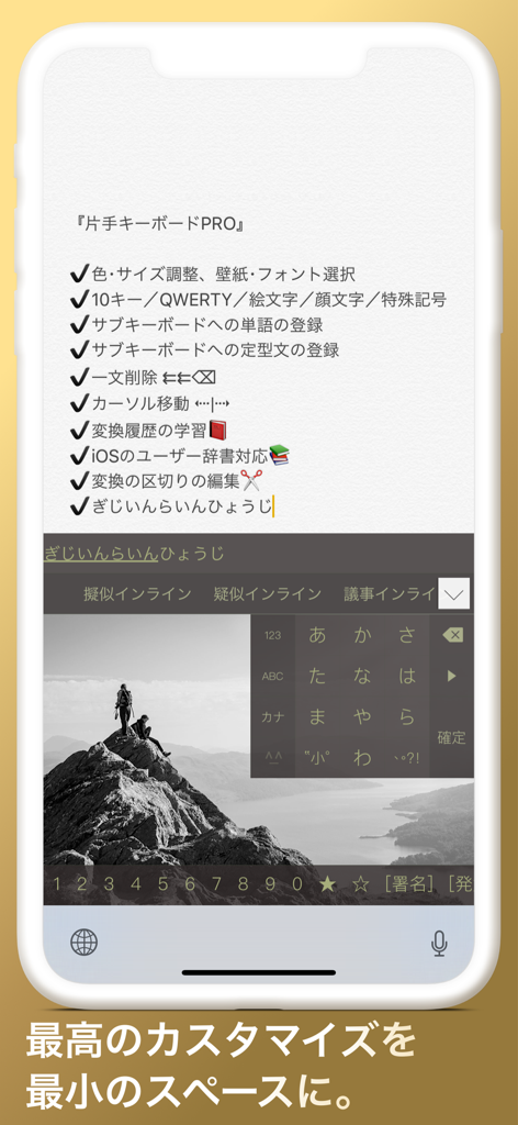 One-Hand Keyboard PRO app interface displaying a customized Japanese flick-input keyboard with a mountain background.