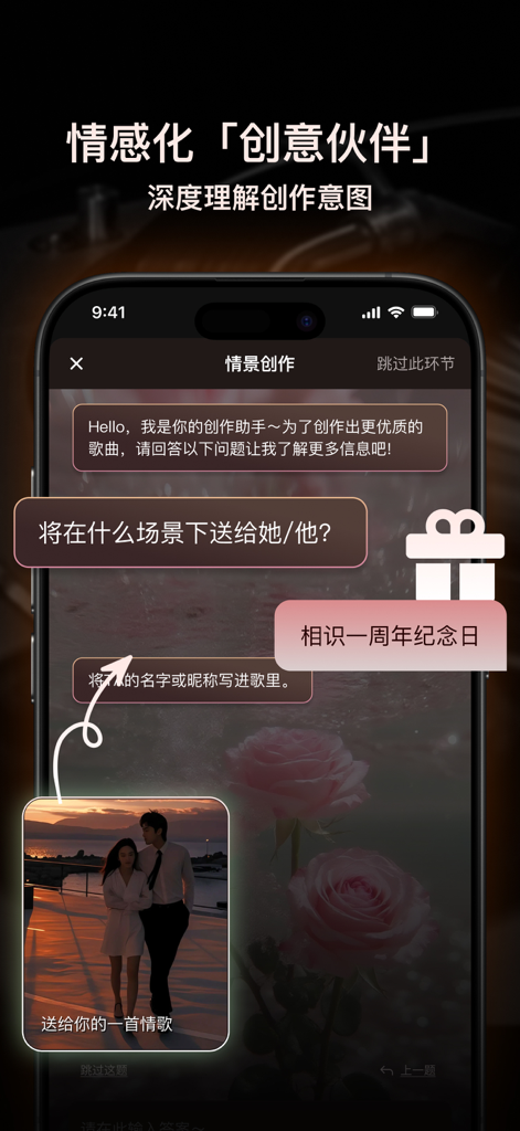 Melod AI-AI作曲/AI写歌/歌曲创作/音乐生成器 - Melod AI app interface showing an interactive chat for personalized music creation.