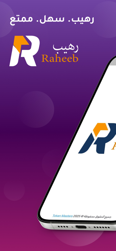 رهيب - RAHEEB - Raheeb app splash screen featuring the stylized R logo and slogan in Arabic on a purple background