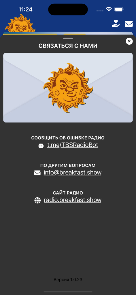TBS Radio - Contact information screen for the TBS Radio app featuring support email and Telegram bot links