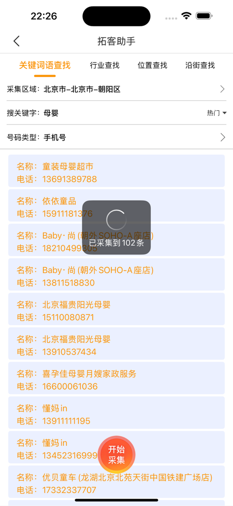 Mobile interface showing a list of business leads with contact numbers
