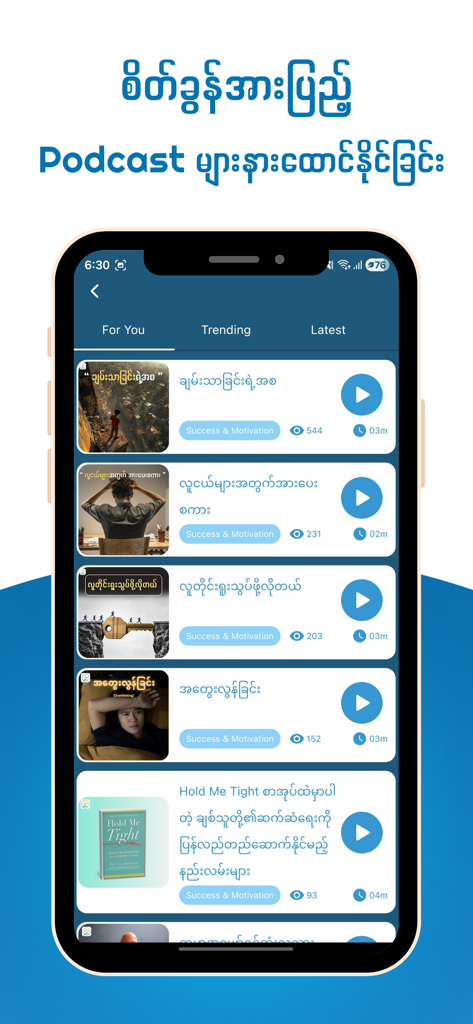 Easy2Success - Easy2Success app podcast interface displaying success and motivation content for Myanmar youth