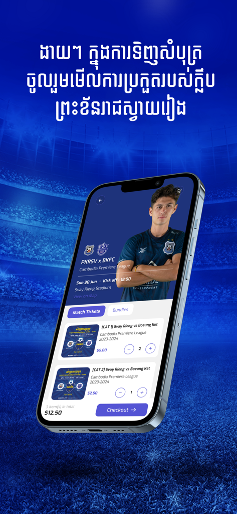 PKR Svay Rieng FC - PKR Svay Rieng FC mobile app interface for booking soccer match tickets