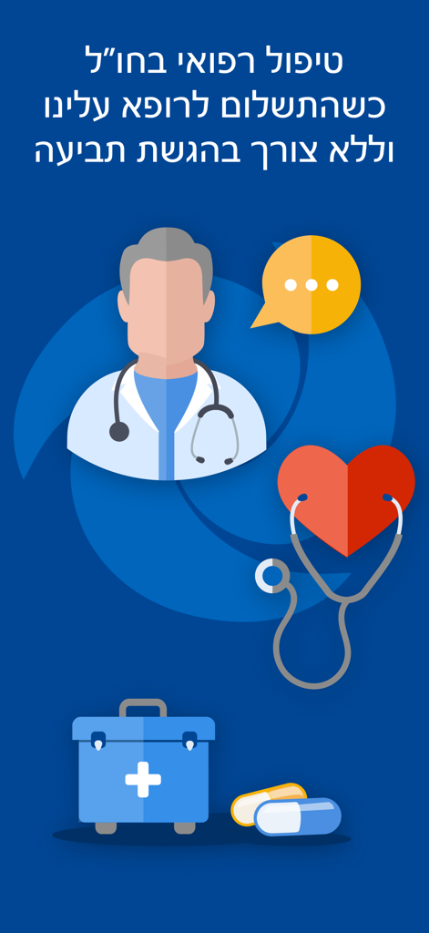 Graphic illustration of a doctor and medical icons representing overseas medical coverage for travel insurance