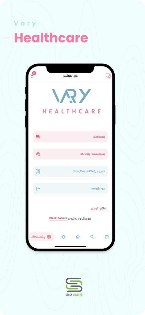 Vary Healthcare - Vary Healthcare mobile app interface showing Kurdish language menu options and brand logo