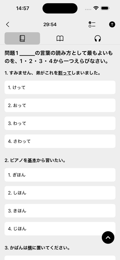 Japster - Japster App-Oberfläche, die einen japanischen JLPT-Vokabel- und Kanji-Leseprobe-Test zeigt