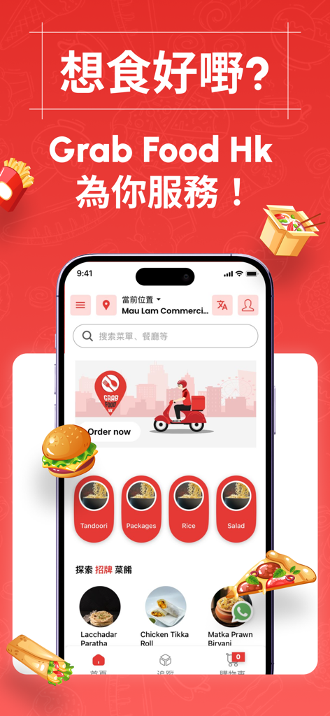 Grab Food HK - Grab Food HK mobile app interface displaying food categories and international dishes for delivery in Hong Kong
