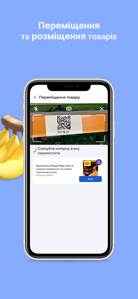 E-Picking - E-Picking mobile app interface scanning a shelf QR code to move retail products