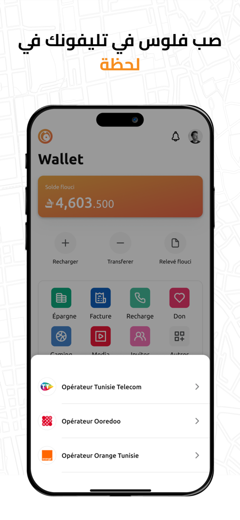 Flouci - Flouci fintech app interface showing a digital wallet balance and options to top up mobile credit for Tunisian telecom operators