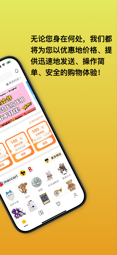 A mobile screenshot of the Maidaoshou app showing Japanese proxy shopping coupons and featured products like anime figurines and collectibles.