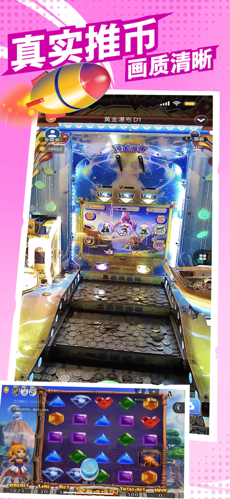 街机射手-推币机魔鬼城电玩街机 - Pantalla de smartphone mostrando una transmisión de video en vivo de una máquina de empuje de monedas física con un tema dorado y azul y una interfaz secundaria de juego de combinación de joyas.