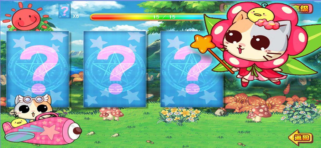 幼儿园学数字 - 认数字益智游戏 - A rewards screen in a math app featuring cute cat characters and hidden animal cards.