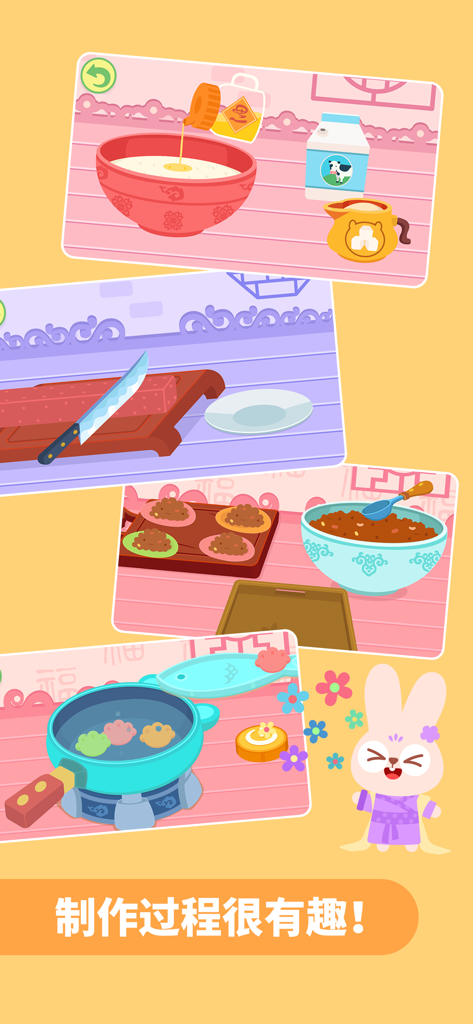 Chinese Cuisine：DuDu Food Game - Traditional Chinese food preparation steps shown in a kids educational cooking game featuring a cartoon bunny.