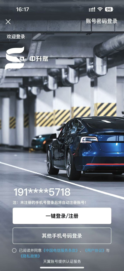 Zhongsheng Fu mobile app login interface featuring a luxury vehicle in an underground parking lot.