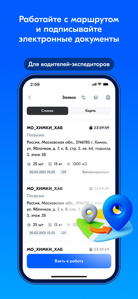 Mobile app interface of Vozi Ozon showing a list of delivery tasks and route details for drivers.