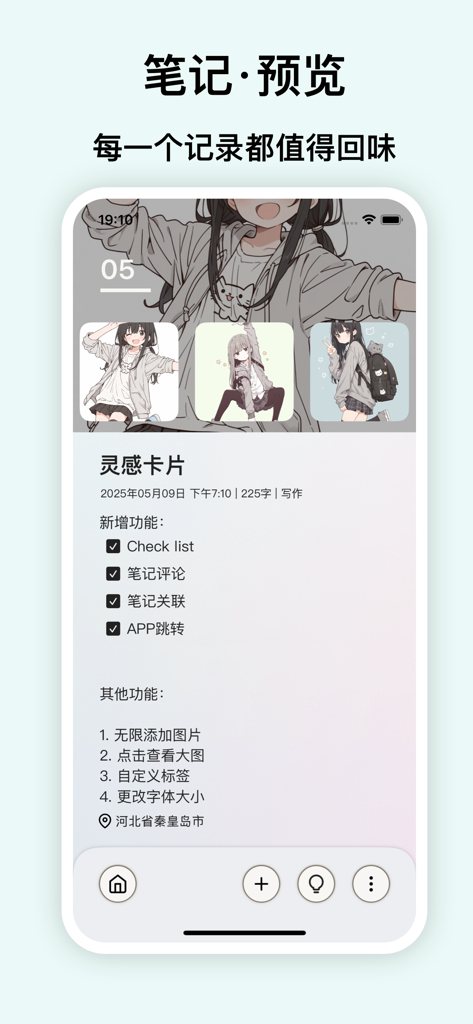 灵感卡片 - 创意笔记 - Screenshot dell'app mobile Inspiration Cards che mostra un'anteprima di nota creativa con un'illustrazione anime e una lista di funzionalità