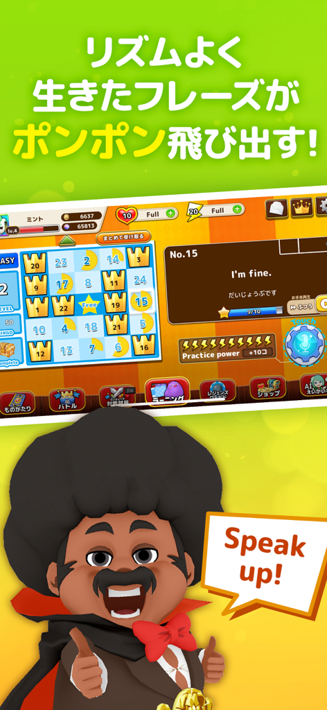 AI英語ゲーム マグナとふしぎの少女｜英単語・英会話・英検 - 英語学習ゲームのインターフェースの横で「Speak up（もっと大きな声で）」と言うアフロヘアのキャラクター