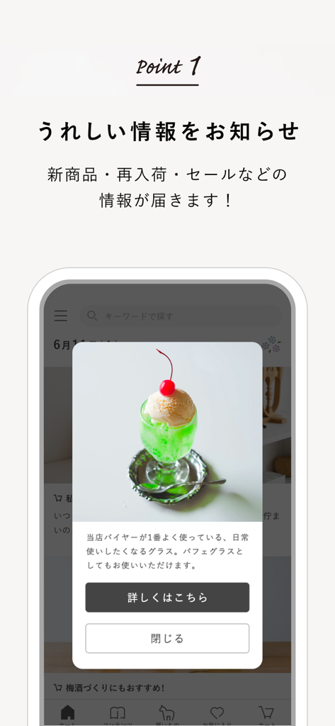 Écran de smartphone montrant une fonction de notification pour une application de style de vie organisée avec une fenêtre contextuelle présentant un flotteur de melon soda.
