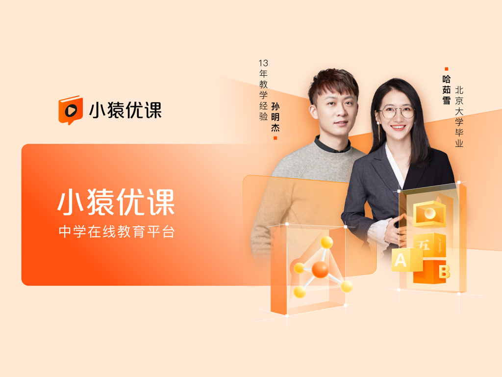 Xiao Yuan You Ke HD online education platform featuring professional teachers and STEM learning materials
