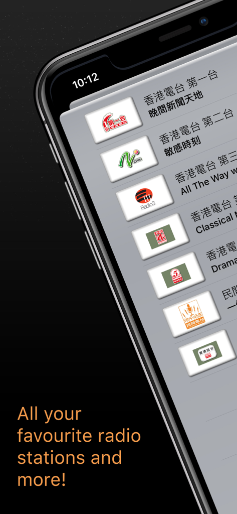 HK Radio ◎ Hong Kong FM - HK Radio app interface showing a list of Hong Kong FM radio stations