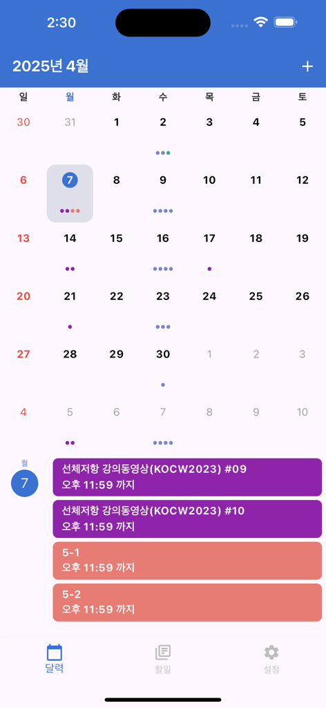 Vista de calendario mensual de la aplicación Plato Calendar que muestra las fechas límite y tareas académicas para estudiantes de la Universidad Nacional de Pusan