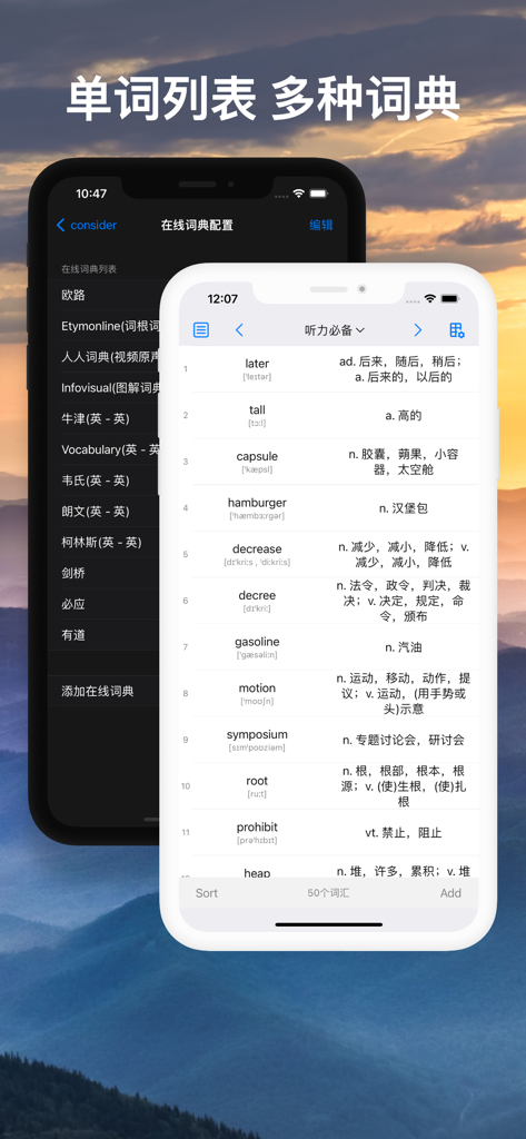 A mobile app interface displaying a list of English vocabulary words with Chinese translations and an online dictionary configuration menu.
