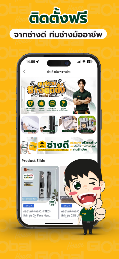 Global House - Global House mobile app interface showing professional home installation services and digital door locks with a cheerful mascot