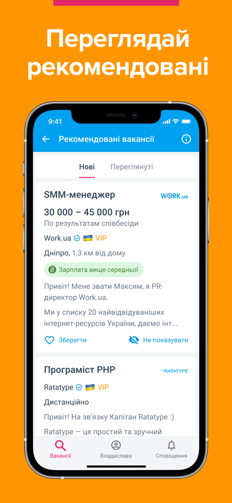 Work.ua mobile app interface showing a list of recommended job openings for SMM Manager and PHP Programmer in Ukrainian