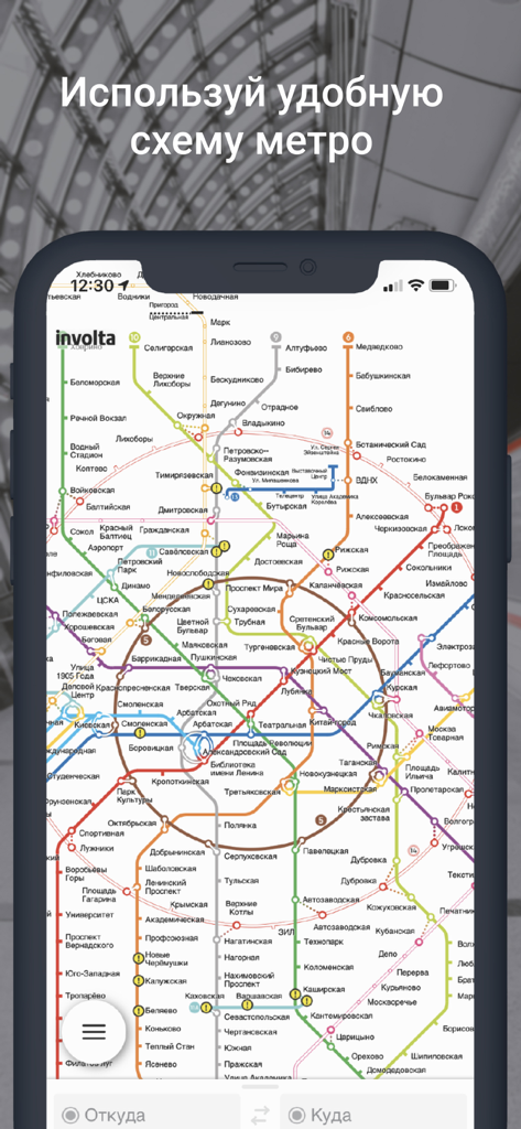 Capture d'écran d'une application mobile affichant une carte colorée du métro de Moscou avec différentes lignes de métro