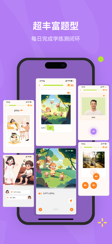 蛋糕英语-百词斩少儿英语升级版 - Cake English app interface showcasing various interactive English learning exercises for children