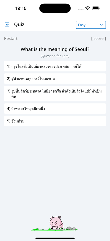 Thai Fast Dictionary - A vocabulary quiz screen in the Thai Fast Dictionary app asking for the meaning of Seoul with multiple-choice Thai definitions