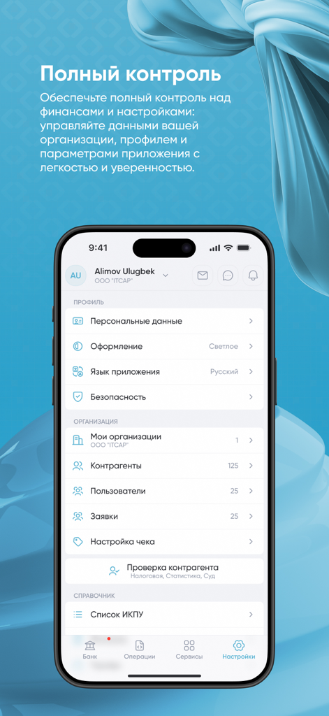 Davr Business 2.0 - Settings menu of Davr Business 2.0 app for managing business profile and organizations