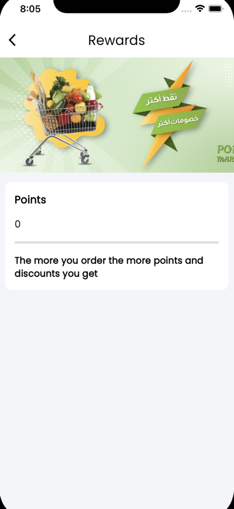 Pop Mart: Grocery - Pop Mart Grocery app rewards screen showing loyalty points and discount information