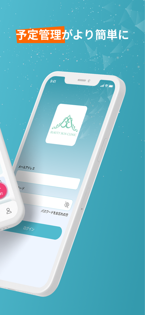 BeautySkin予約 - スマートフォン上のBeauty Skin Clinicアプリのログイン画面。
