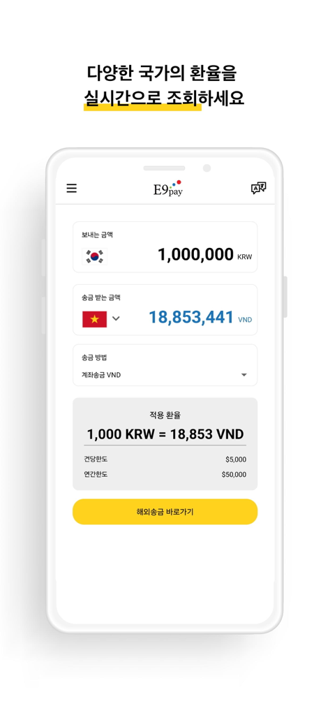 E9PAY app screen showing real-time exchange rate for transferring South Korean Won to Vietnamese Dong