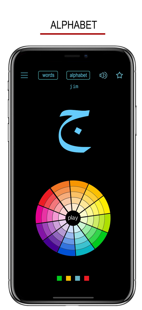 Interface d'apprentissage de l'alphabet ourdou avec un sélecteur de roue de la fortune coloré