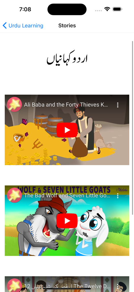 Urdu Learning App - The Urdu Learning App interface displaying a section for kids stories featuring animated videos like Ali Baba and the Forty Thieves.