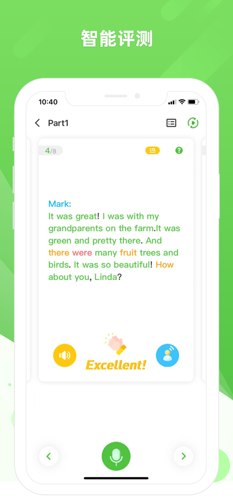 口语易 - AI powered English speech evaluation screen in the Oral English Easy app