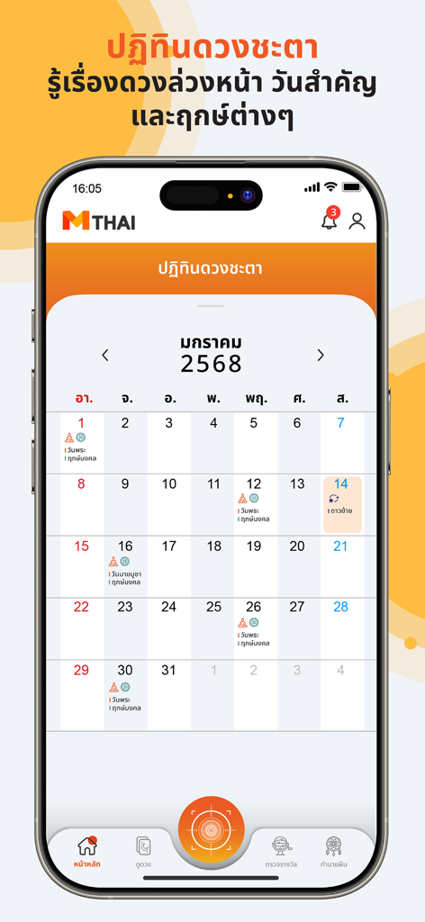 Auspicious Thai horoscope calendar screen in the MThai lifestyle app.