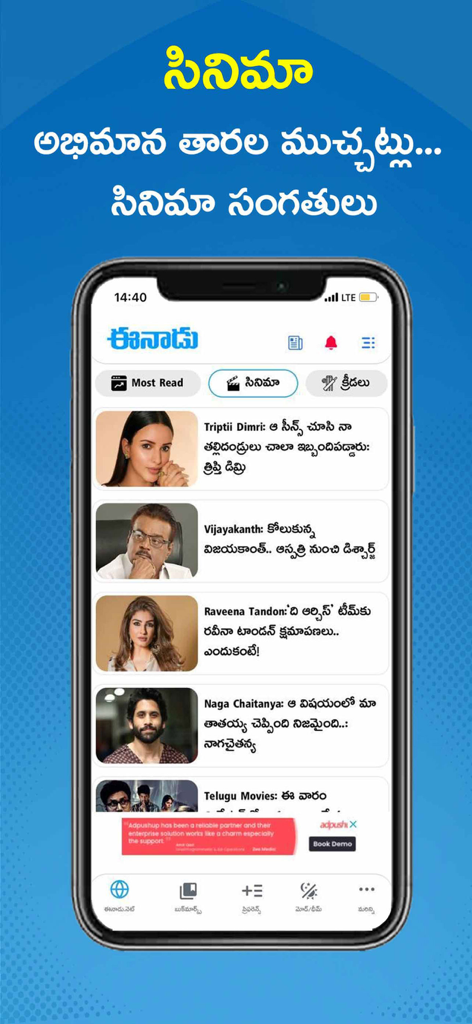 Eenadu News app cinema section displaying latest Telugu movie news