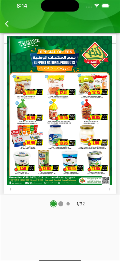 Wafeer - Folheto digital no aplicativo Wafeer mostrando ofertas especiais e descontos em itens de mercearia no Prime Markets