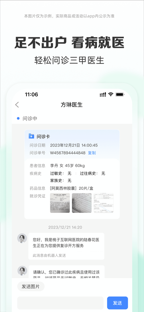 药房网商城-药店买药送药上门 - Captura de pantalla de la aplicación móvil Yaofangwang que muestra una interfaz de chat de consulta médica en línea entre un paciente y un médico.