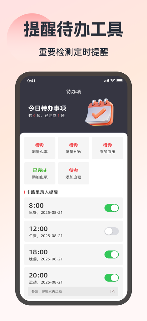 Écran de l'application de santé montrant les tâches de mesure de la fréquence cardiaque et les rappels de bien-être quotidiens.