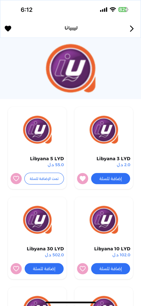 Krotik - Krotik App-Oberfläche, die verschiedene Guthabenkarten-Stückelungen für Libyana-Mobilfunk anzeigt.