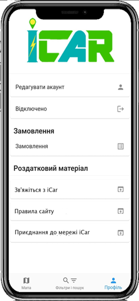 L'écran du profil utilisateur et des paramètres du compte de l'application de recharge pour VE iCar.