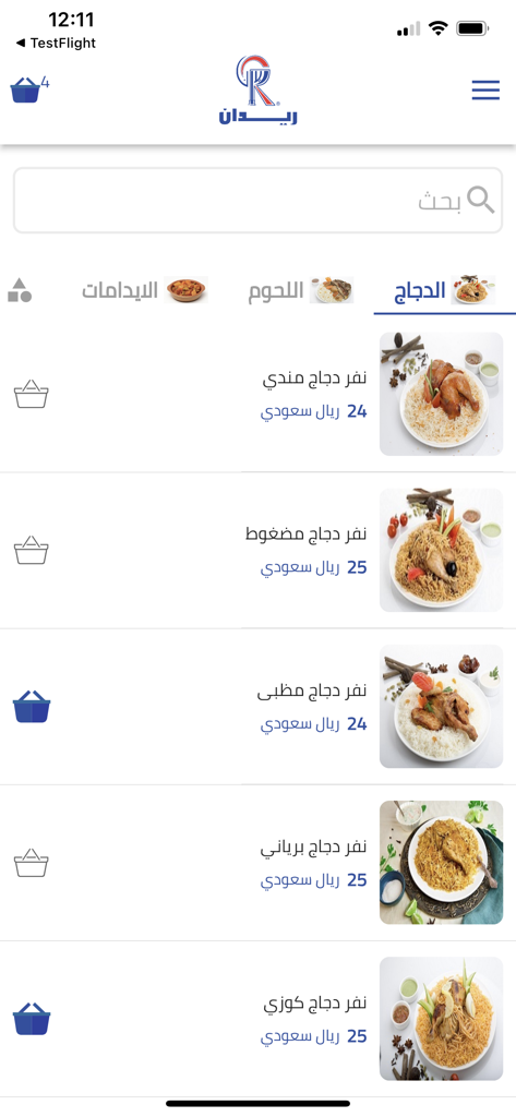 ريدان - Mobile interface of the Raydan restaurant app showing a list of traditional chicken dishes including Mandi and Madhbi with prices in Saudi Riyals